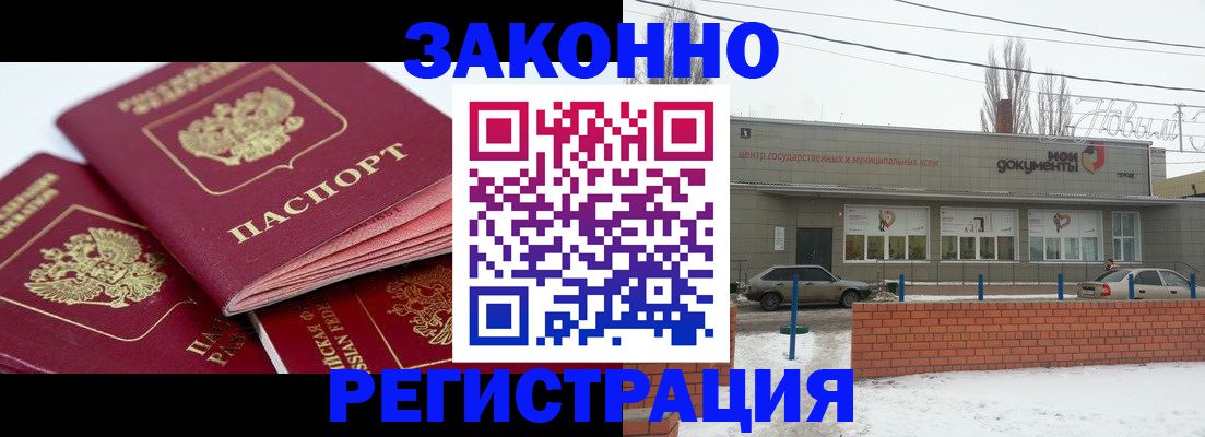 пропишу в квартире в Якутии