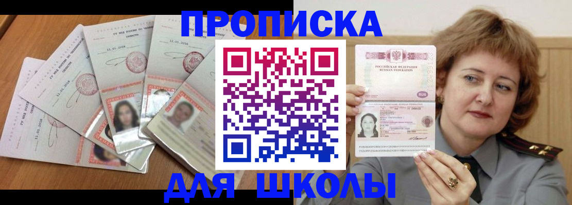 пропишу в квартире в Якутии