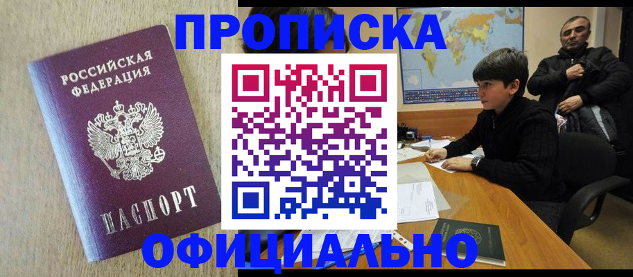 регистрация в Якутии