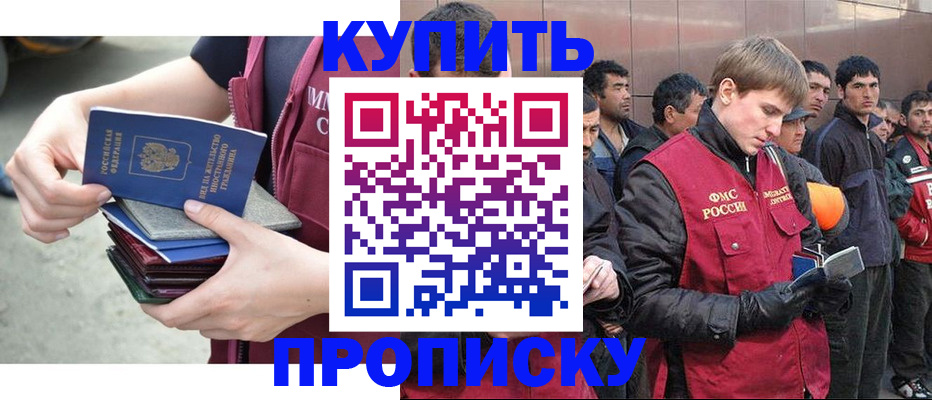 регистрация в Якутии