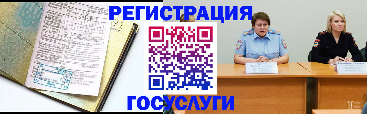 временная регистрация гарантия в Якутии