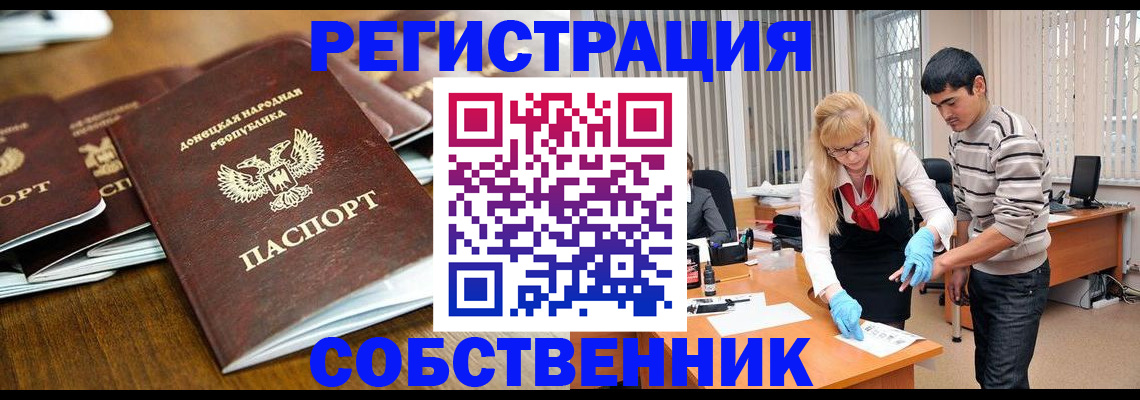 временная регистрация 2025 в Якутии